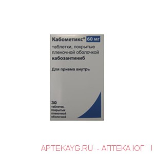 Кабометикс таб. п/п п/о 60мг №30 Кабометикс таб. п/п п/о 60мг №30