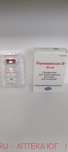 Полимиксин В фл.50 мг
